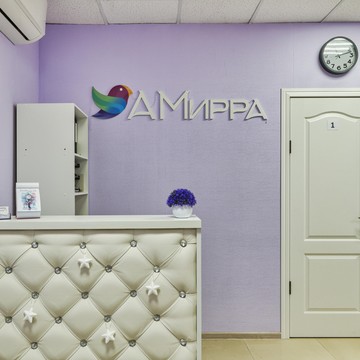 Центр практической психологии А Мирра фото 3
