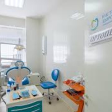 Стоматология «Институт здоровья зубов» фото 1