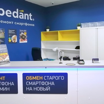 Сервисный центр Pedant.ru на Лиговском проспекте фото 3