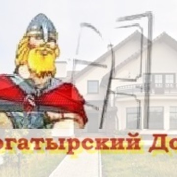 БОГАТЫРСКИЙ ДОМ фото 1