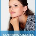 Фотография специалиста Лебедева Валентина
