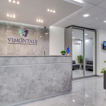 Стоматологическая клиника Vimontale на Профсоюзной улице фото 1
