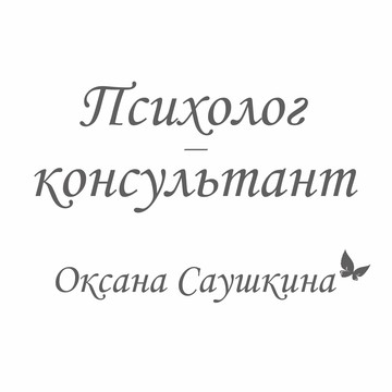 Кабинет психологического консультирования фото 1