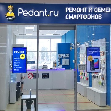 Сервис Pedant.ru центр по ремонту смартфонов, планшетов, ноутбуков в Железнодорожном районе фото 3