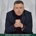 Фотография специалиста Зайцев Даниил Сергеевич