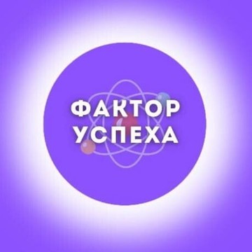 Репетиторский центр Фактор успеха фото 1