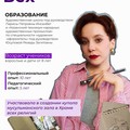 Фотография специалиста Бех Алина