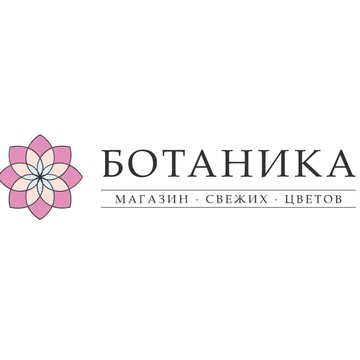 Магазин свежих цветов Ботаника на Чистопольской улице фото 1