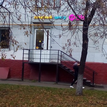 Печатный центр ФАН на Абельмановской