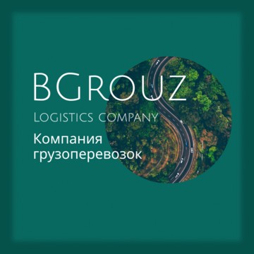 Городские переезды и авто-грузоперевозки БригадаГруз фото 1