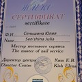 Фотография специалиста Сеньшина Юлия Викторовна