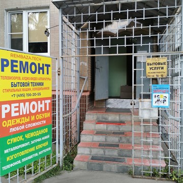 Сервисный центр REMBAZA.TECH на Южнобутовской улице фото 1
