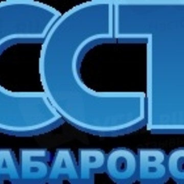 ССТ-Хабаровск, ООО Специальные системы и технологии-Хабаровск фото 1