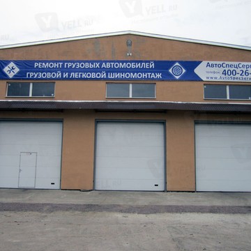ООО &quot;АСС&quot; фото 3