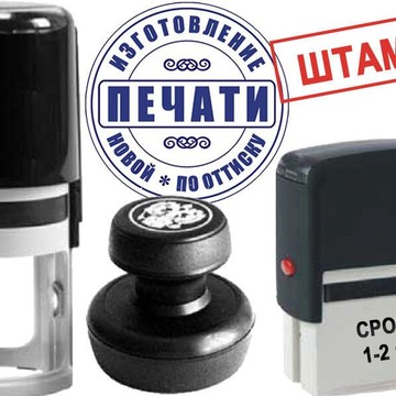 Компания Мир Печатей на Советской фото 2