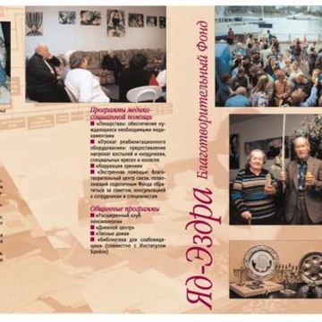 Рука помощи на Щербаковской улице фото 1