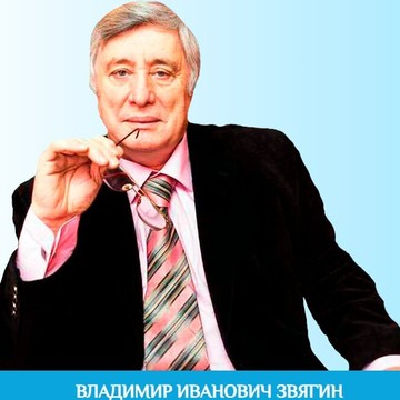 Центр врача-психотерапевта Владимира Ивановича Звягина фото 3