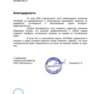 Веб-студия ArticMedia фото 2