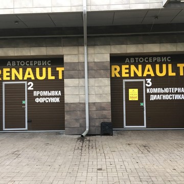 Автосервис Renault фото 2