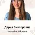 Фотография специалиста Переломова Дарья Викторовна