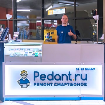 Сервисный центр Pedant.ru фото 3