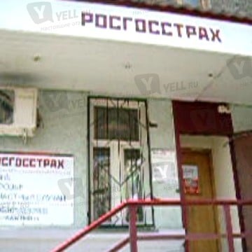 Росгосстрах, Российская Государственная Страховая Компания фото 1