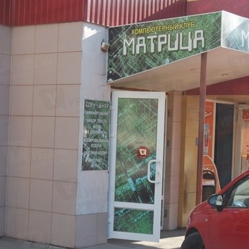 Матрица на улице Мадояна фото 1