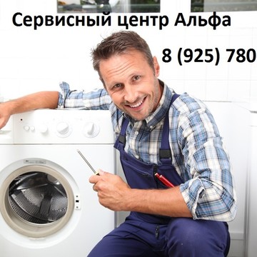 Сервисный центр Альфа на Михалковской улице фото 1