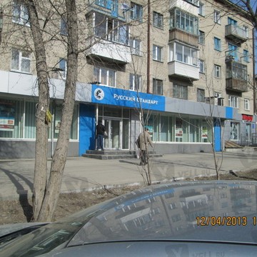 Банк Русский Стандарт АО на площади Карла Маркса фото 1