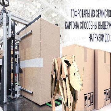 ООО Масса-картон – гофроупаковка фото 1