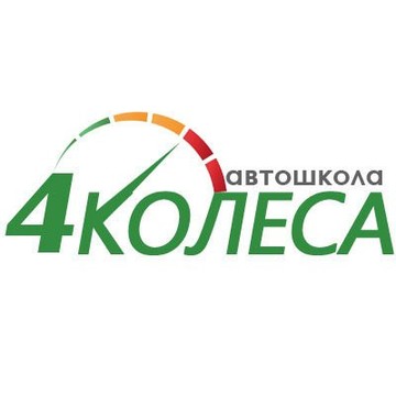 Автошкола 4 колеса на проспекте Авиаторов Балтики в Мурино фото 1