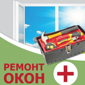 Ремонт пластиковых окон метро Новокосино фото 1