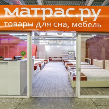 Фирменный салон Матрас.ру на улице Академика Шварца фото 1