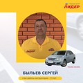 Фотография специалиста Быльев Сергей