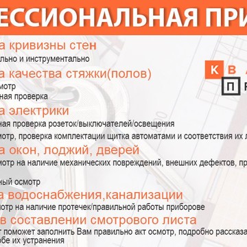 Квадрат Ремонт фото 1