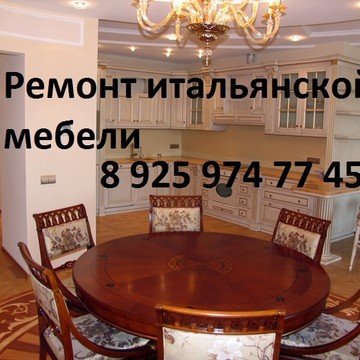 Ремонт итальянской мебели на бульваре Любы Новосёловой фото 1