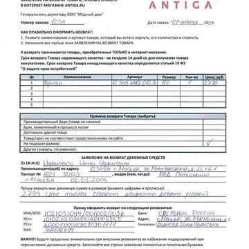 Магазин женской одежды Antiga на Манежной улице фото 1
