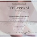 Фотография специалиста Ногина Дарья