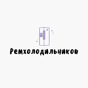 Ремхолодильников фото 1