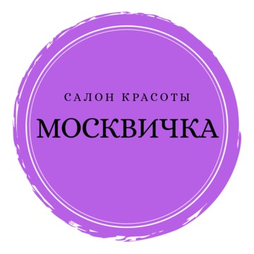 Салон красоты Москвичка во 2-ом Донском проезде фото 1
