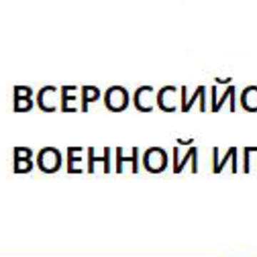 Всероссийский оператор военной ипотеки