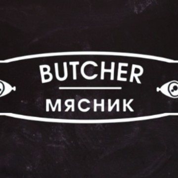 Мясной магазин Butcher фото 1