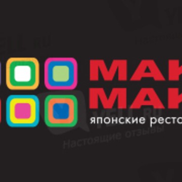 MAKI MAKI на улице Ленина фото 2