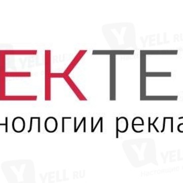 РекТех фото 1