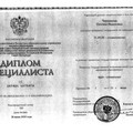 Фотография специалиста Чернявская Евгения Вадимовна