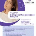 Фотография специалиста Зайцева Екатерина Вениаминовна