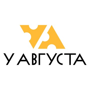 У Августа фото 1