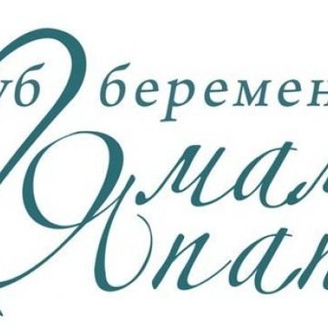 Курсы для беременных Я,мама,папа на улице Чертановская фото 1