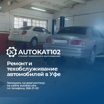 Автосервис AUTOKAT102 на Владивостокской улице фото 1