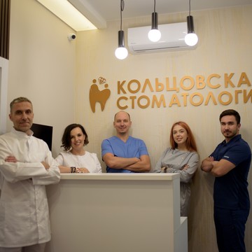 ​Стоматологический центр Кольцовская стоматология фото 2